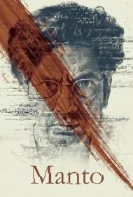 مانتو (Manto)