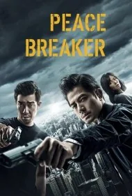 صلح شکن (Peace Breaker)