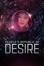 جمهوری خلق هوس (People's Republic of Desire)