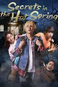 اسرار چشمه آب گرم (Secrets in the Hot Spring)