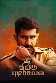 مرد غریبه (Thimiru Pudichavan)