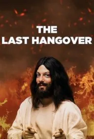 آخرین خماری (The Last Hangover)