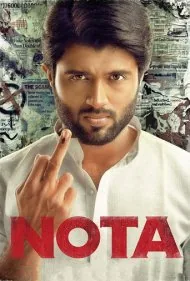فاقد صلاحیت (Nota)
