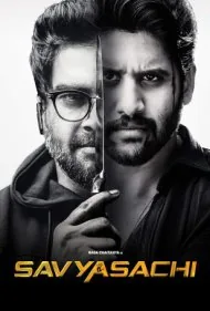 دست قدرت (Savyasachi)