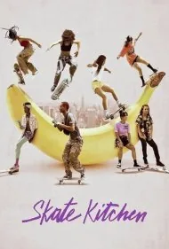 آشپزخانه اسکیت (Skate Kitchen)