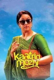 باد زبان (Kaatrin Mozhi)
