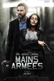 دست های مسلح (Armed Hands)