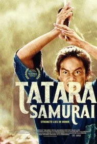 سامورایی تاتارا (Tatara Samurai)