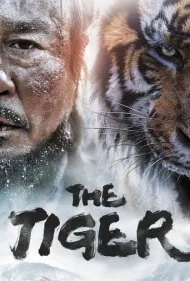 قصه ببر و شکارچی پیر (The Tiger: An Old Hunter's Tale)