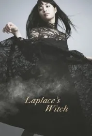جادوگر لاپلاس (Laplace's Witch)