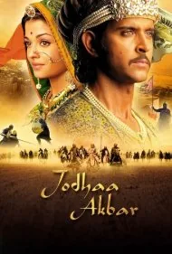 فرمانروای عشق (Jodhaa Akbar)