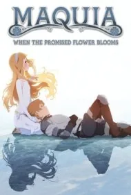 ماکیا: هنگامی که گل موعود شکوفه می دهد (Maquia: When the Promised Flower Blooms)