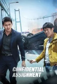 همکاری محرمانه (Confidential Assignment)