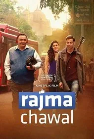 لوبیا و برنج (Rajma Chawal)
