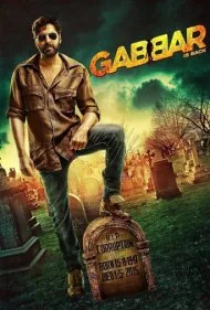جبار برگشته (Gabbar is Back)