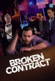 قرارداد شکسته (Broken Contract)