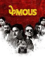 شهرت (Phamous)