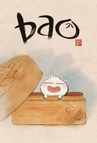 بائو (Bao)