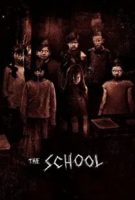 مدرسه (The School)