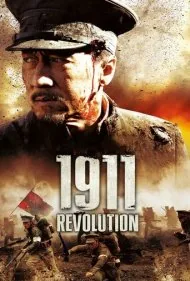 انقلاب 1911 (1911)