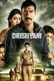 ظاهر فریب 1 (Drishyam 1)