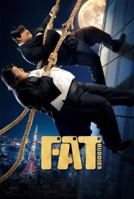 دوستان چاق (Fat Buddies)
