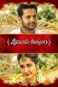 سرینی متاهل (Srinivasa Kalyanam)