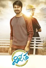 پدر و پسر (Vijetha)