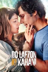 داستان دو کلمه (Do Lafzon Ki Kahani)