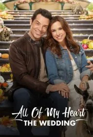 تمام قلب من: جشن ازدواج (All of My Heart: The Wedding)