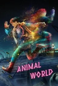دنیای حیوانات (Animal World)