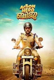 قهرمان اکشن بیجو (Action Hero Biju)