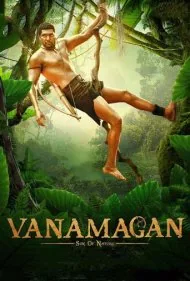 وانامگان (Vanamagan)