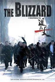 بلیزارد (The Blizzard)
