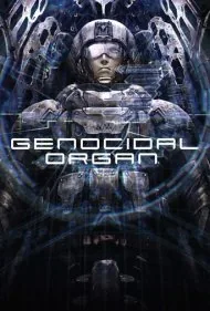 ارگان نسل کشی (Genocidal Organ)