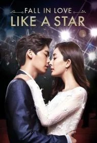 عاشق مثل یک ستاره (Fall in Love Like a Star)