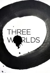 سه جهان (Three Worlds)