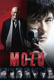 پرنده ی قصاب (Mozu the Movie)