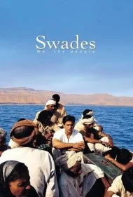 سدها (Swades)