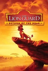 نگهبانان شیردل: بازگشت غرش (The Lion Guard: Return of the Roar)