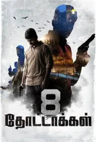 8 گلوله (8 Thottakkal)