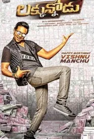 شانس وجود دارد (Luck Unnodu)