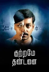 مجازات جرم (Kuttrame Thandanai)