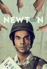 نیوتن (Newton)