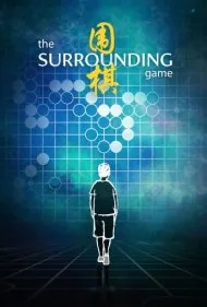 بازی محاصره (The Surrounding Game)