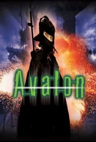 آوالون (Avalon)