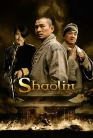 شائولین (Shaolin)