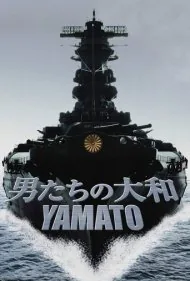 کشتی یاماتو (Yamato)