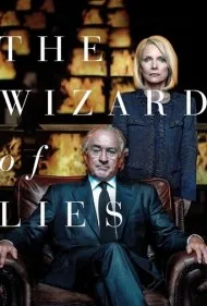 جادوی دروغ‌ها (The Wizard of Lies)