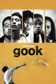 لجن (Gook)